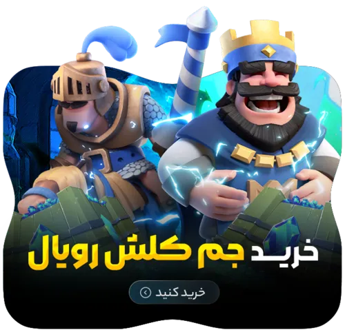 خرید جم کلش رویال - رنگوگیم