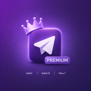 تلگرام پرمیوم